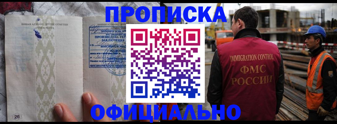 временная регистрация гарантия в Камышине