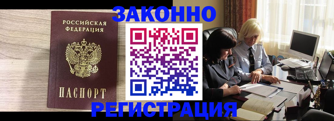 прописка для школы в Камышине